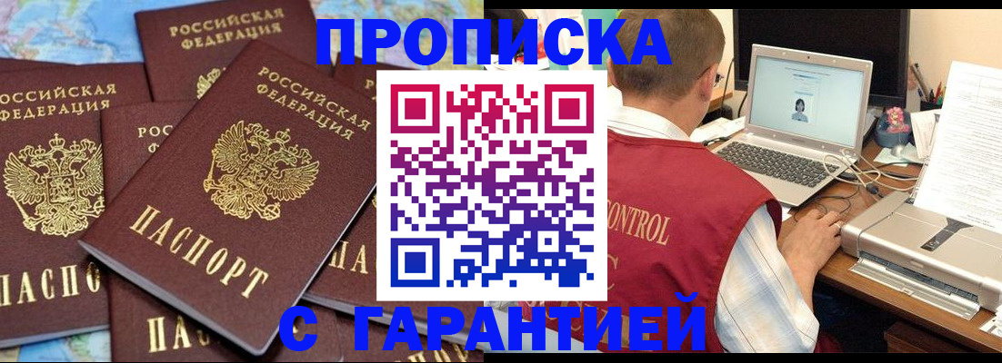 прописка иностранных граждан в Мегионе