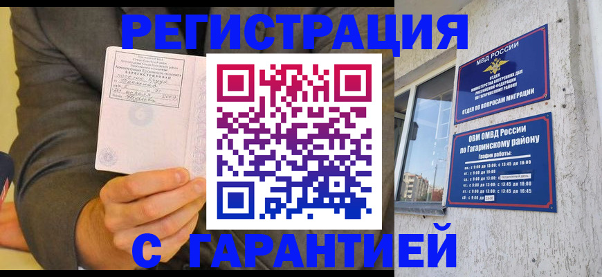 прописка поиск в Мегионе