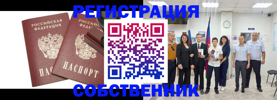 прописка для военкомата в Мегионе