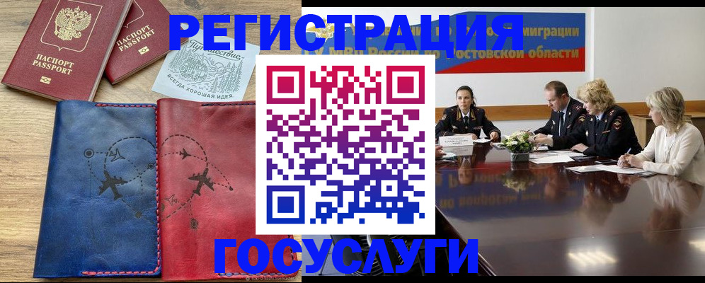 регистрация в Мегионе