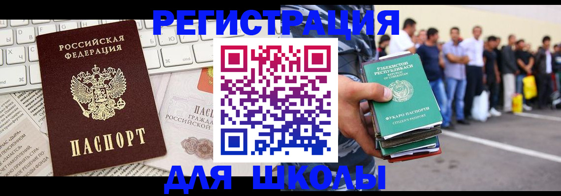 регистрация в Мегионе